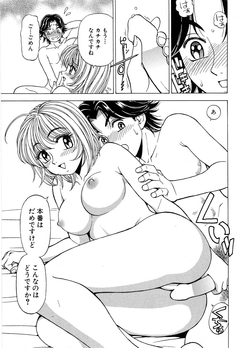[黒岩よしひろ] ふわふわ。 1