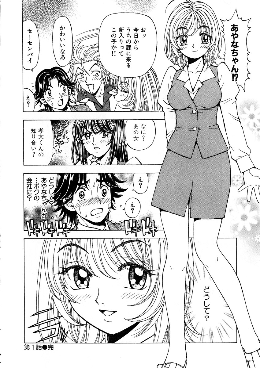 [黒岩よしひろ] ふわふわ。 1