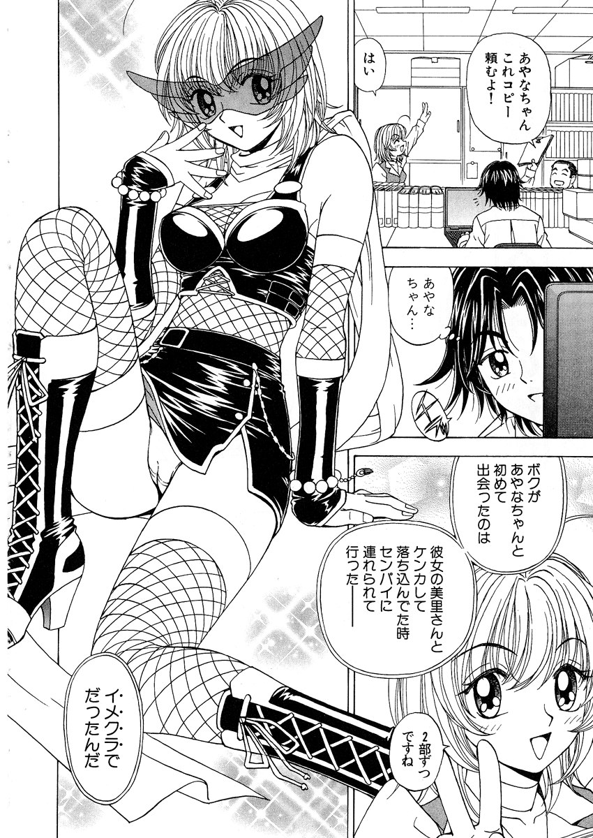 [黒岩よしひろ] ふわふわ。 1