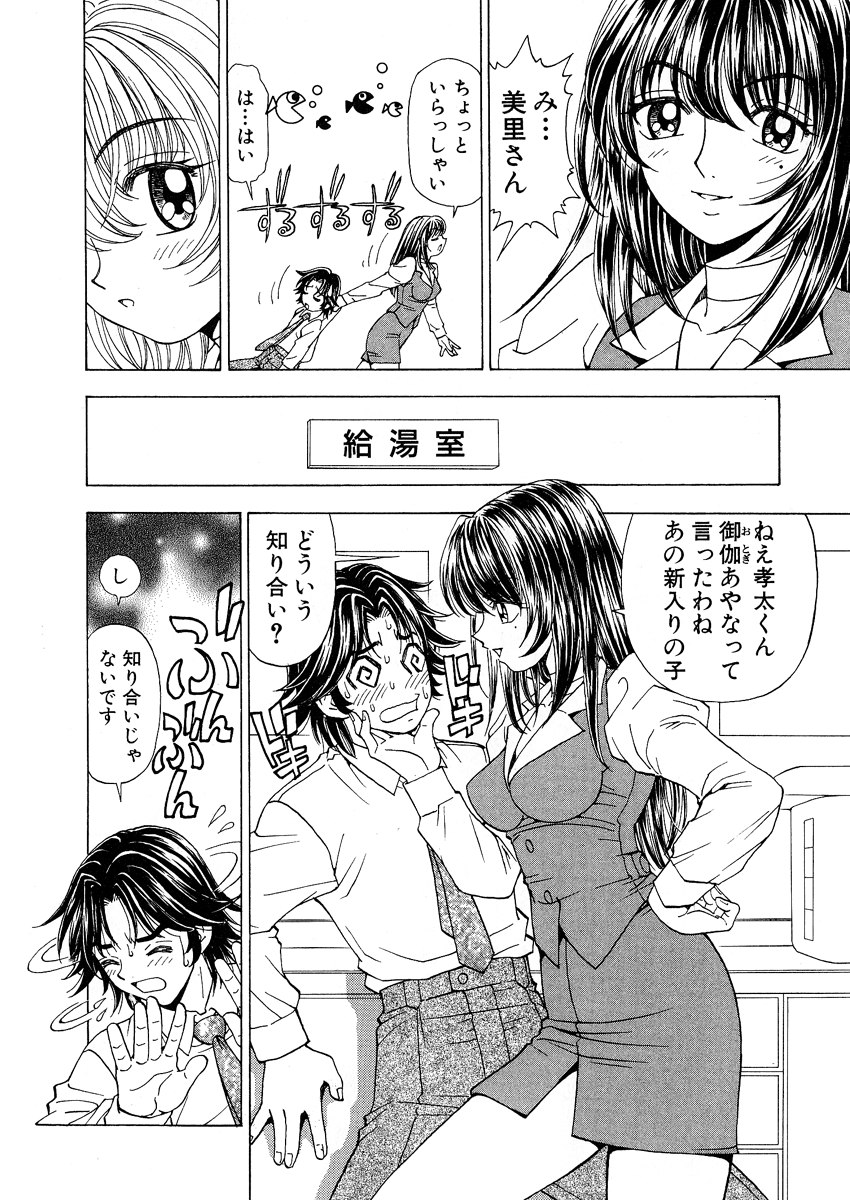 [黒岩よしひろ] ふわふわ。 1