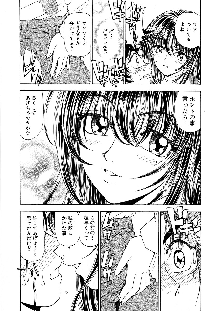 [黒岩よしひろ] ふわふわ。 1
