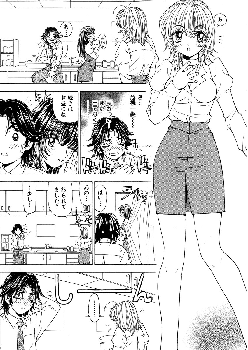 [黒岩よしひろ] ふわふわ。 1