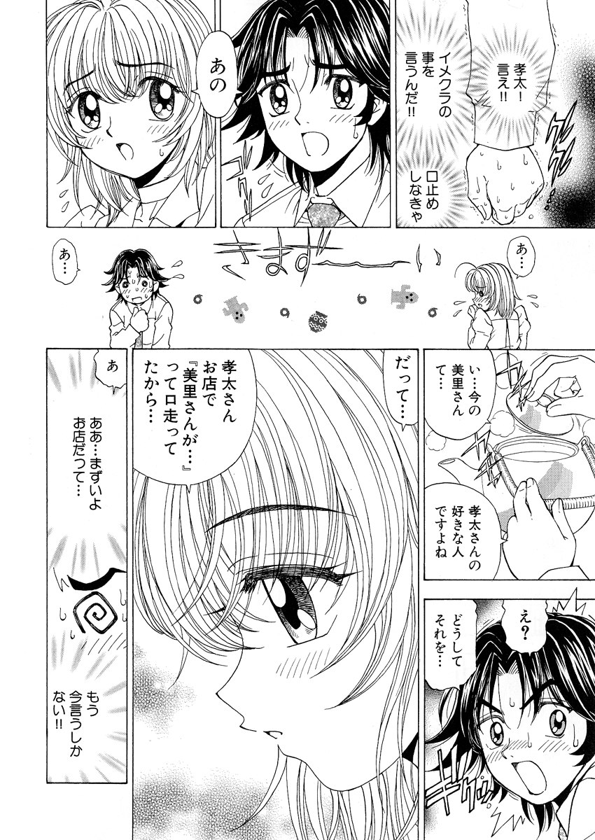 [黒岩よしひろ] ふわふわ。 1