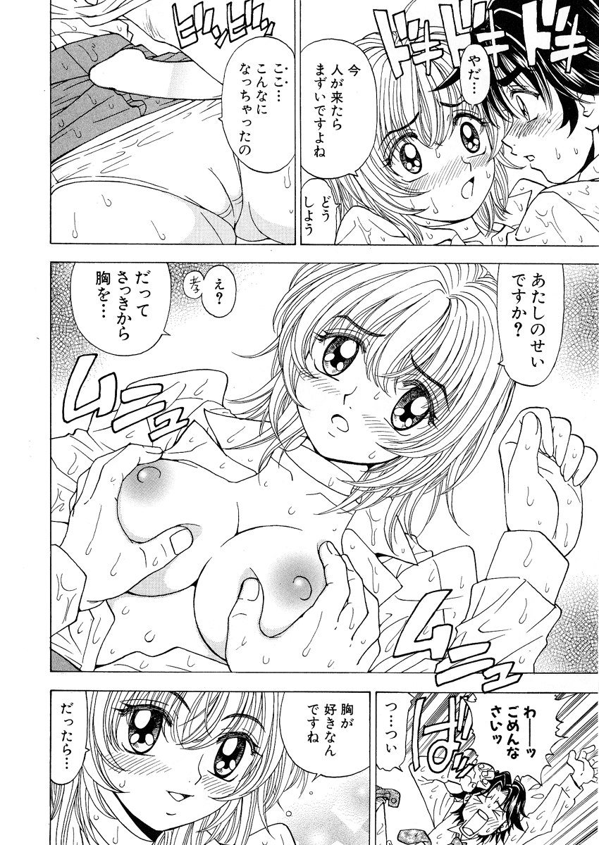 [黒岩よしひろ] ふわふわ。 1