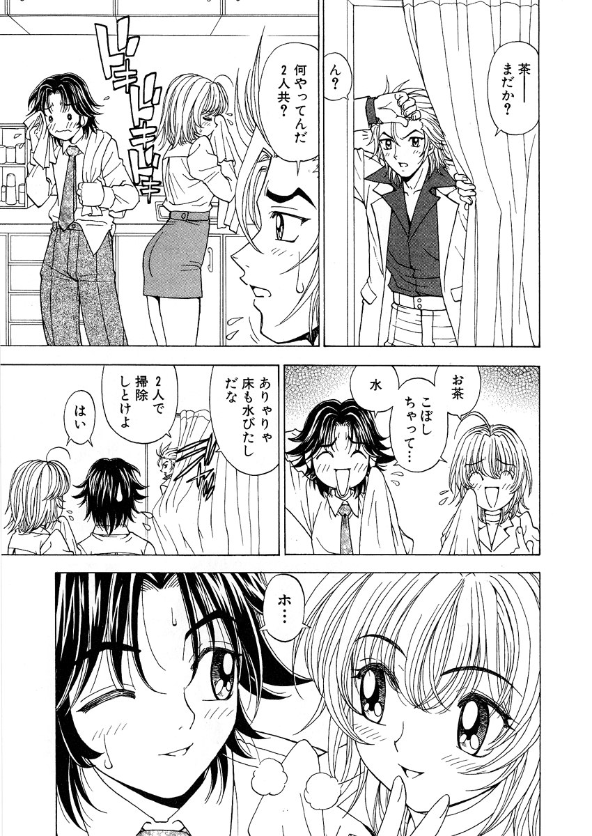 [黒岩よしひろ] ふわふわ。 1