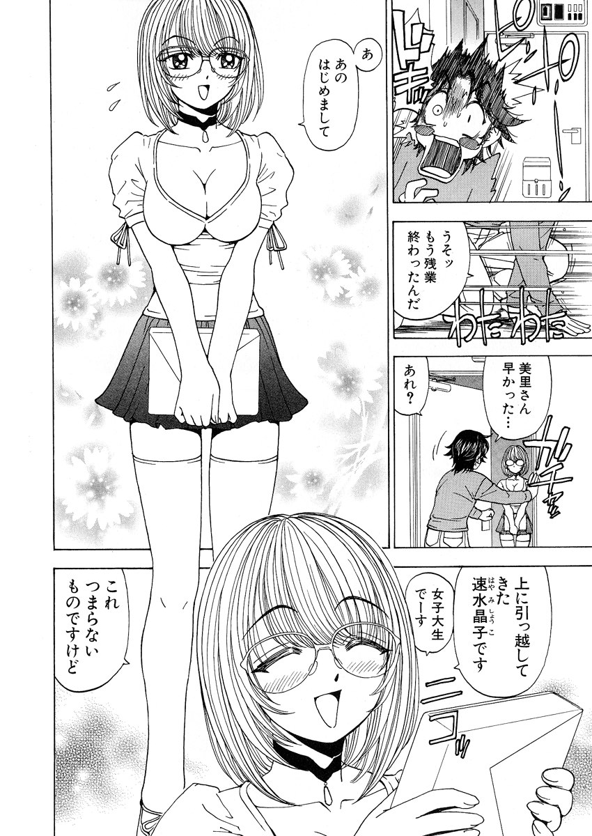 [黒岩よしひろ] ふわふわ。 1