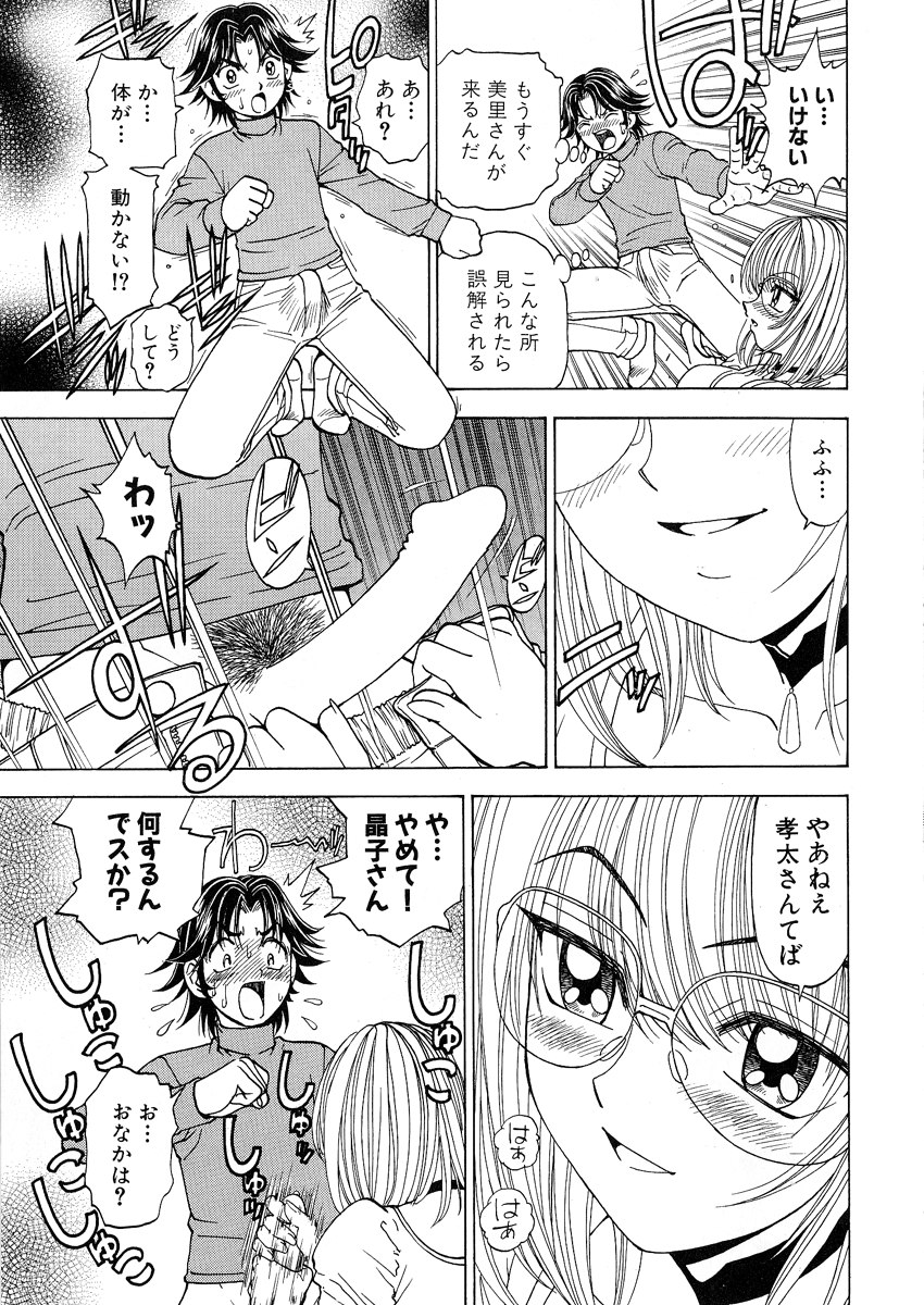 [黒岩よしひろ] ふわふわ。 1
