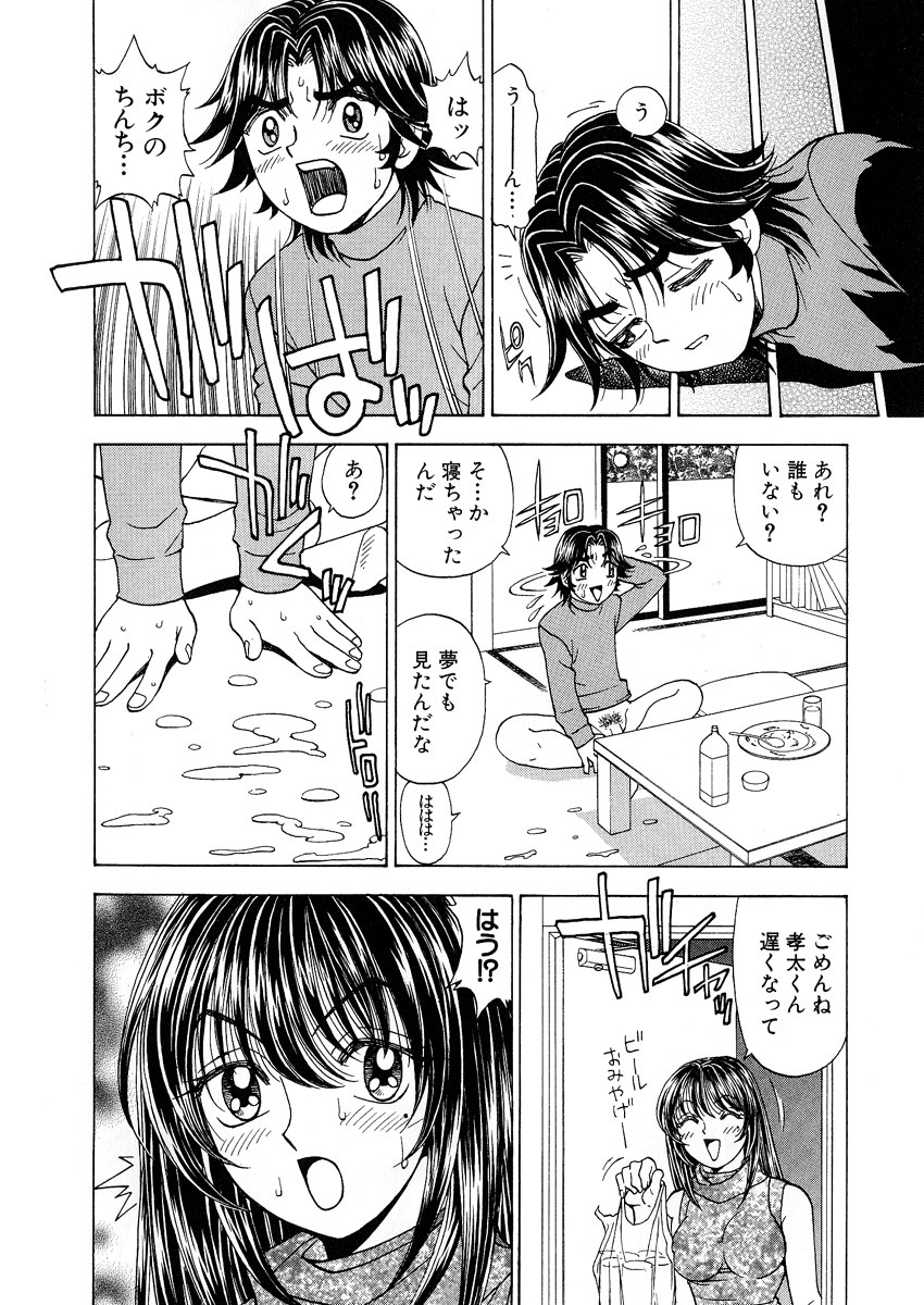[黒岩よしひろ] ふわふわ。 1