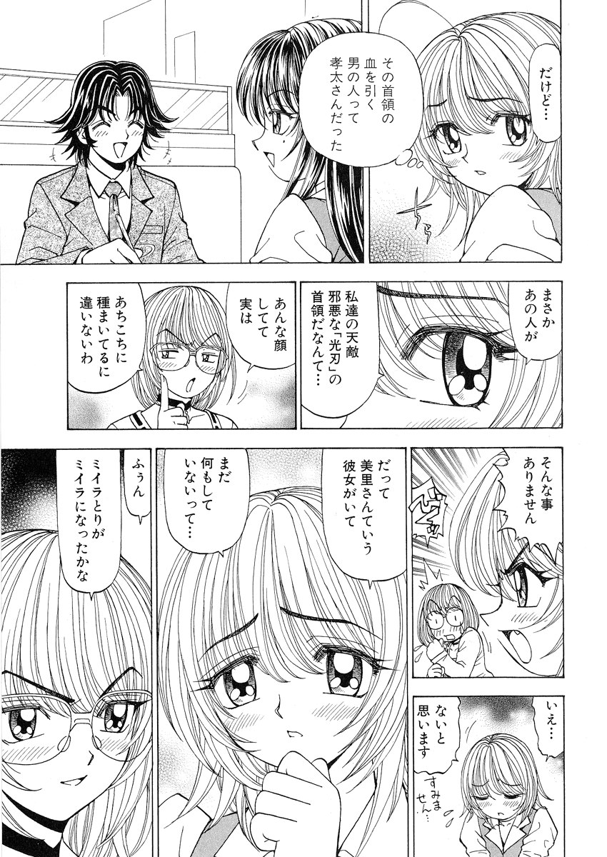[黒岩よしひろ] ふわふわ。 1