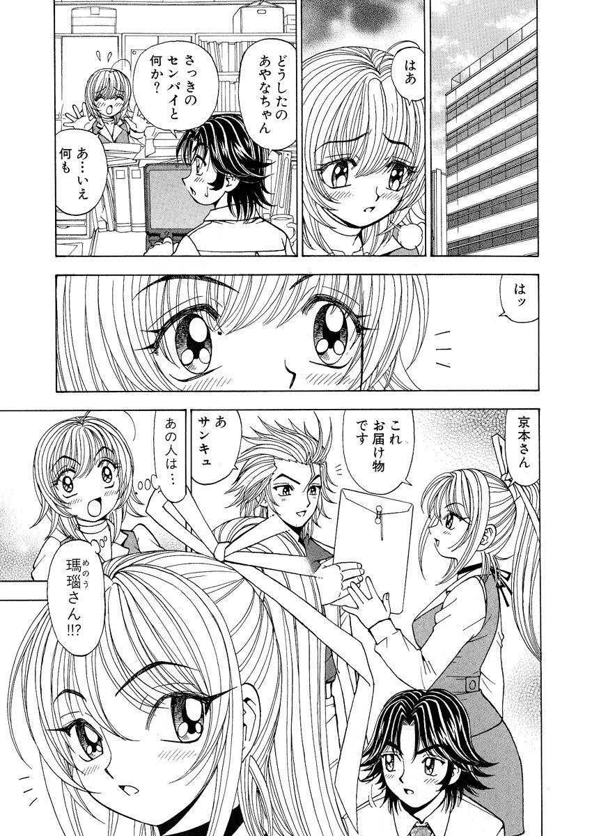 [黒岩よしひろ] ふわふわ。 1