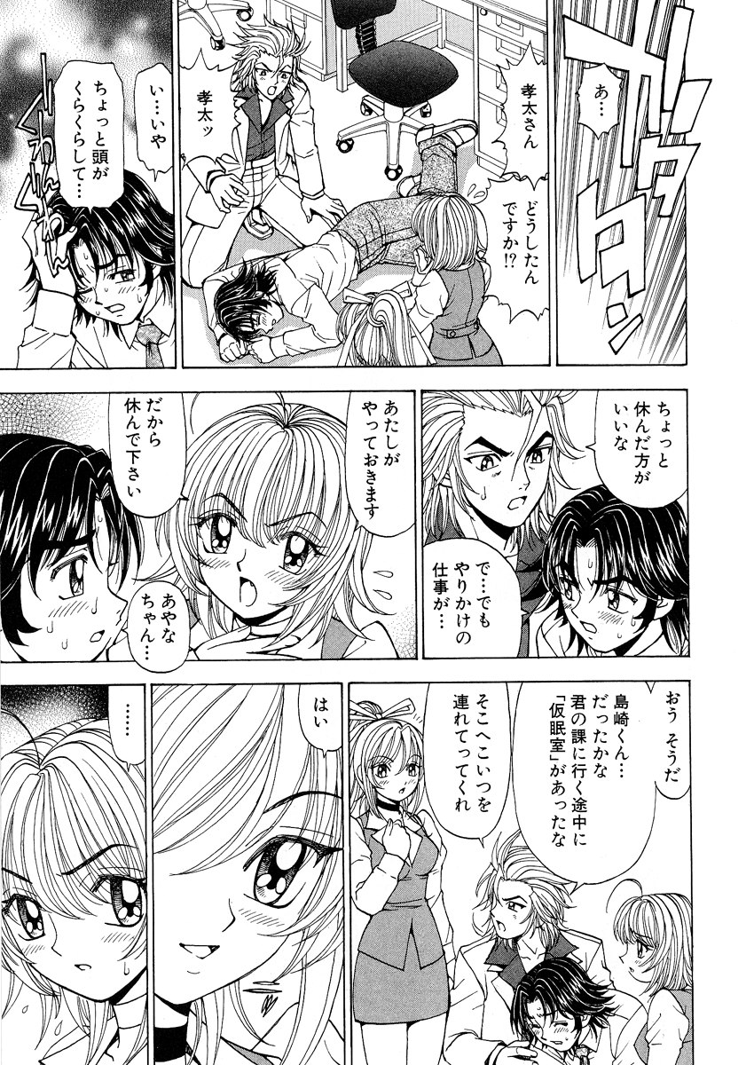 [黒岩よしひろ] ふわふわ。 1