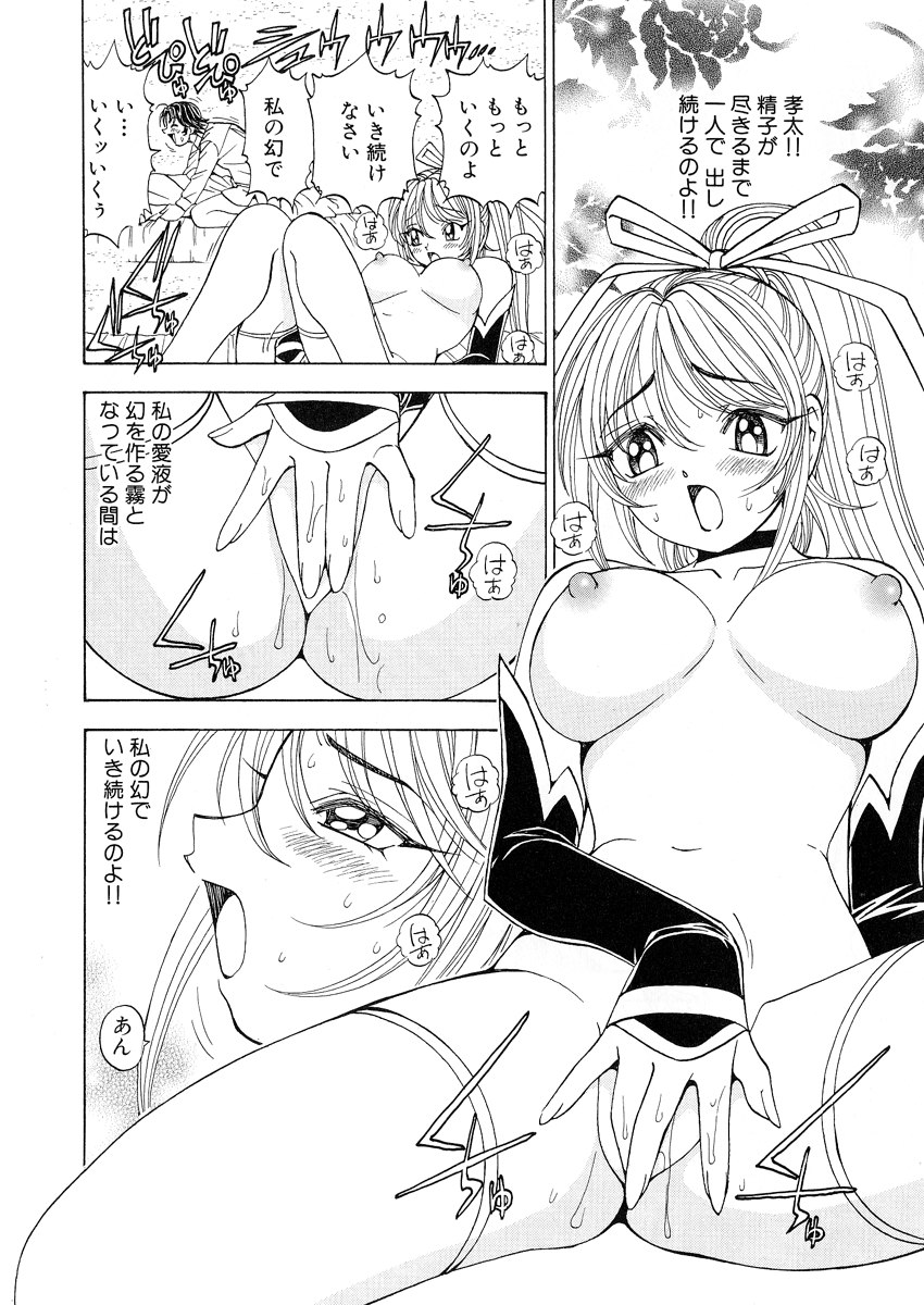 [黒岩よしひろ] ふわふわ。 1