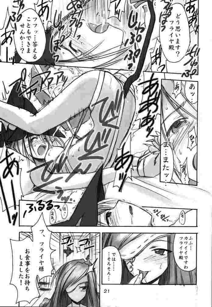 (C59) [Cu-little2 (べてぃ、まぎぃ)] えふえふ★ないんにゃ～ (ファイナルファンタジー)