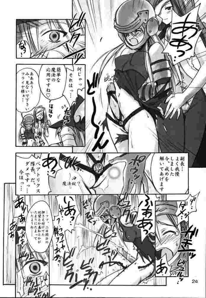 (C59) [Cu-little2 (べてぃ、まぎぃ)] えふえふ★ないんにゃ～ (ファイナルファンタジー)