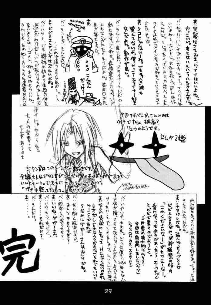 (C59) [Cu-little2 (べてぃ、まぎぃ)] えふえふ★ないんにゃ～ (ファイナルファンタジー)