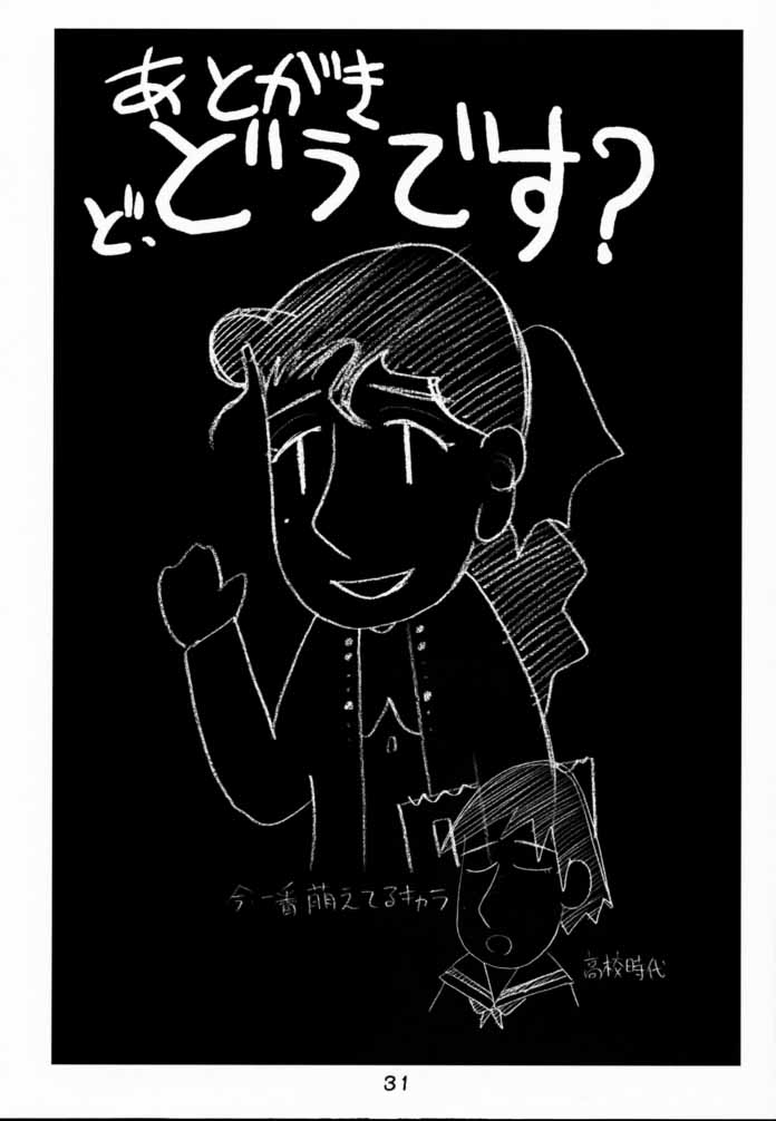 (C59) [Cu-little2 (べてぃ、まぎぃ)] えふえふ★ないんにゃ～ (ファイナルファンタジー)