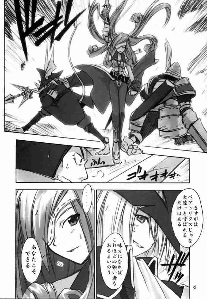 (C59) [Cu-little2 (べてぃ、まぎぃ)] えふえふ★ないんにゃ～ (ファイナルファンタジー)