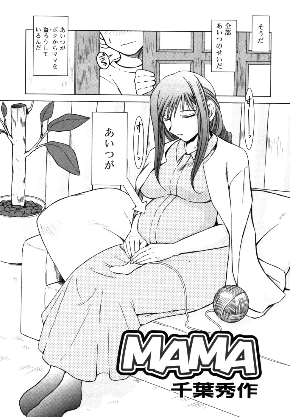 【千葉周作】MAMA