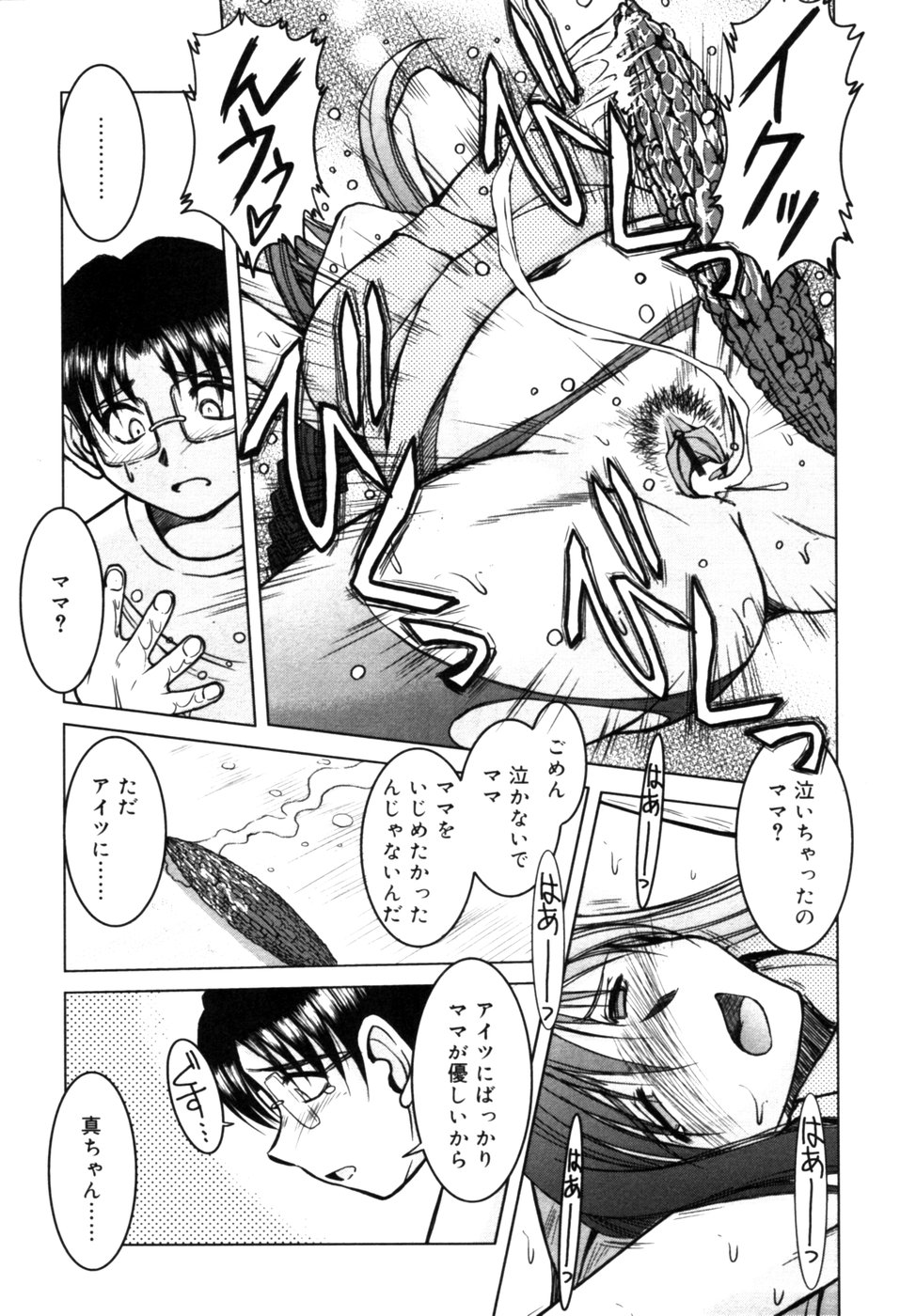 【千葉周作】MAMA