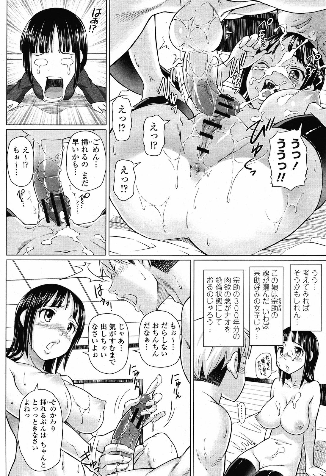 COMIC 桃姫 2009年6月号