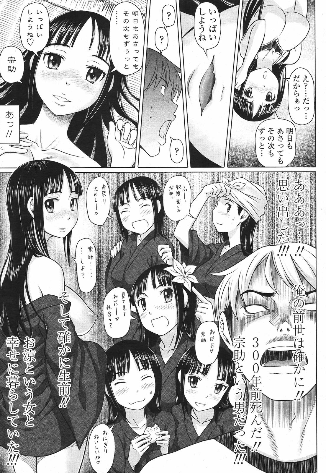COMIC 桃姫 2009年6月号