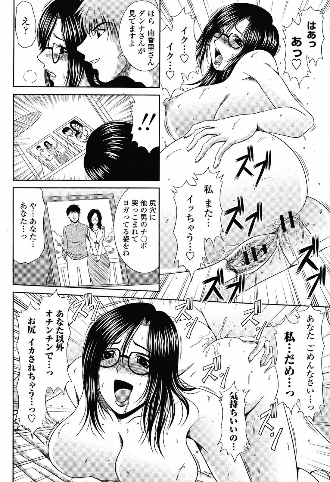 COMIC 桃姫 2009年6月号