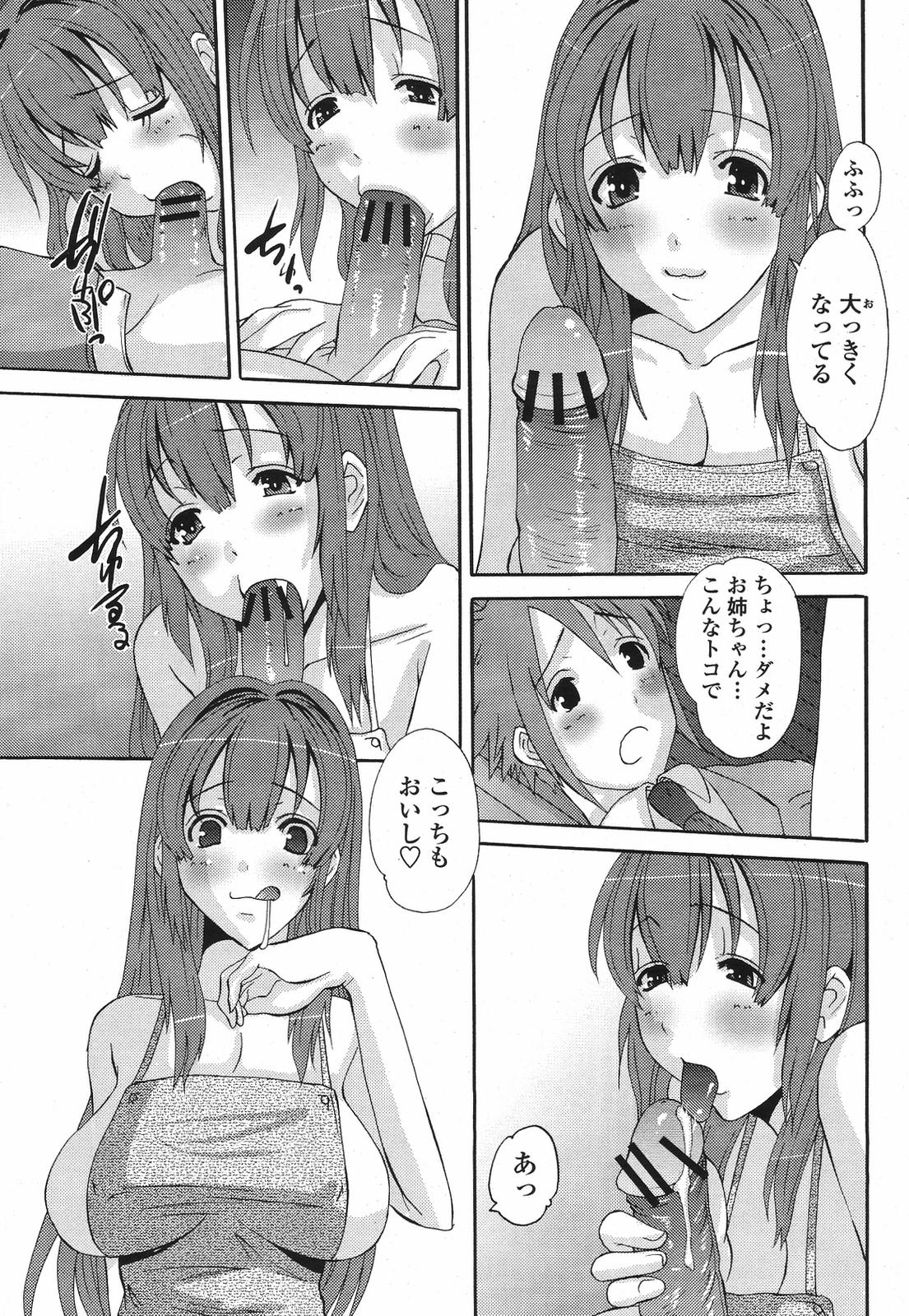 COMIC 桃姫 2009年6月号