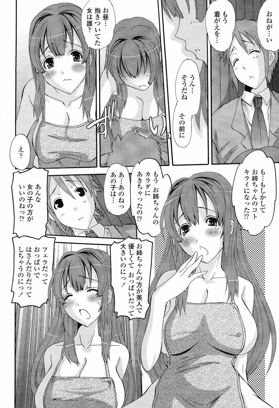 COMIC 桃姫 2009年6月号