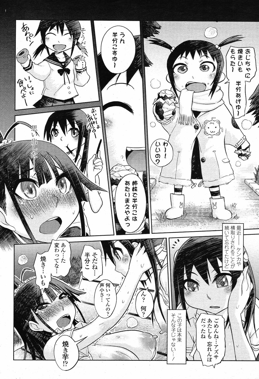 COMIC 桃姫 2009年6月号