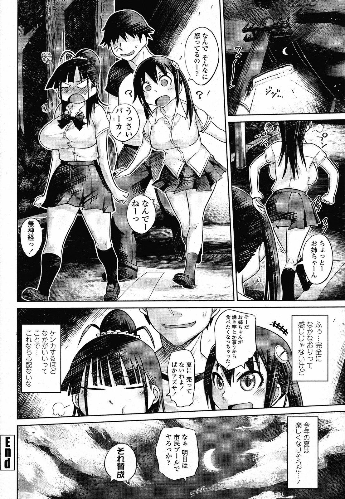 COMIC 桃姫 2009年6月号