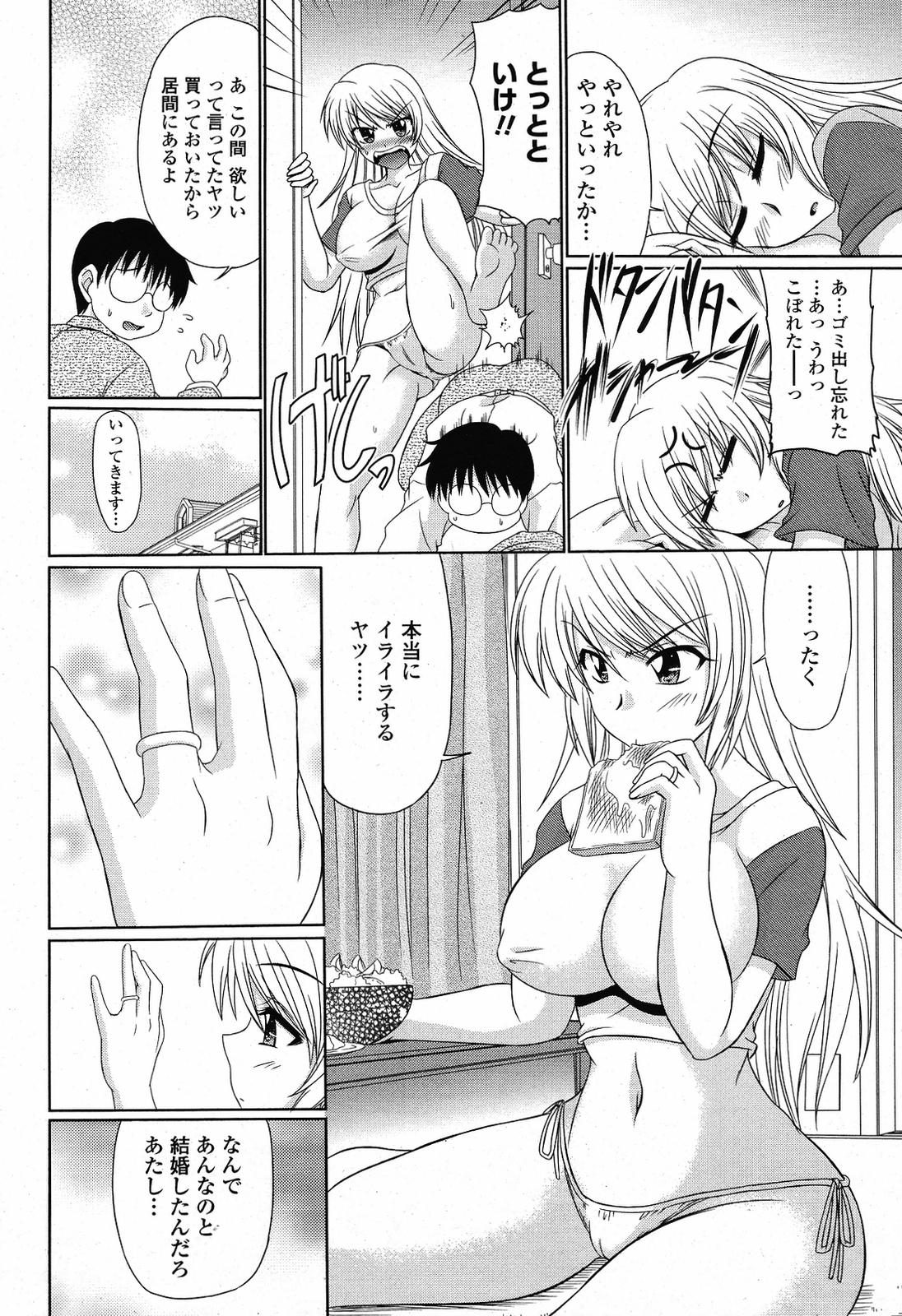 COMIC 桃姫 2009年6月号