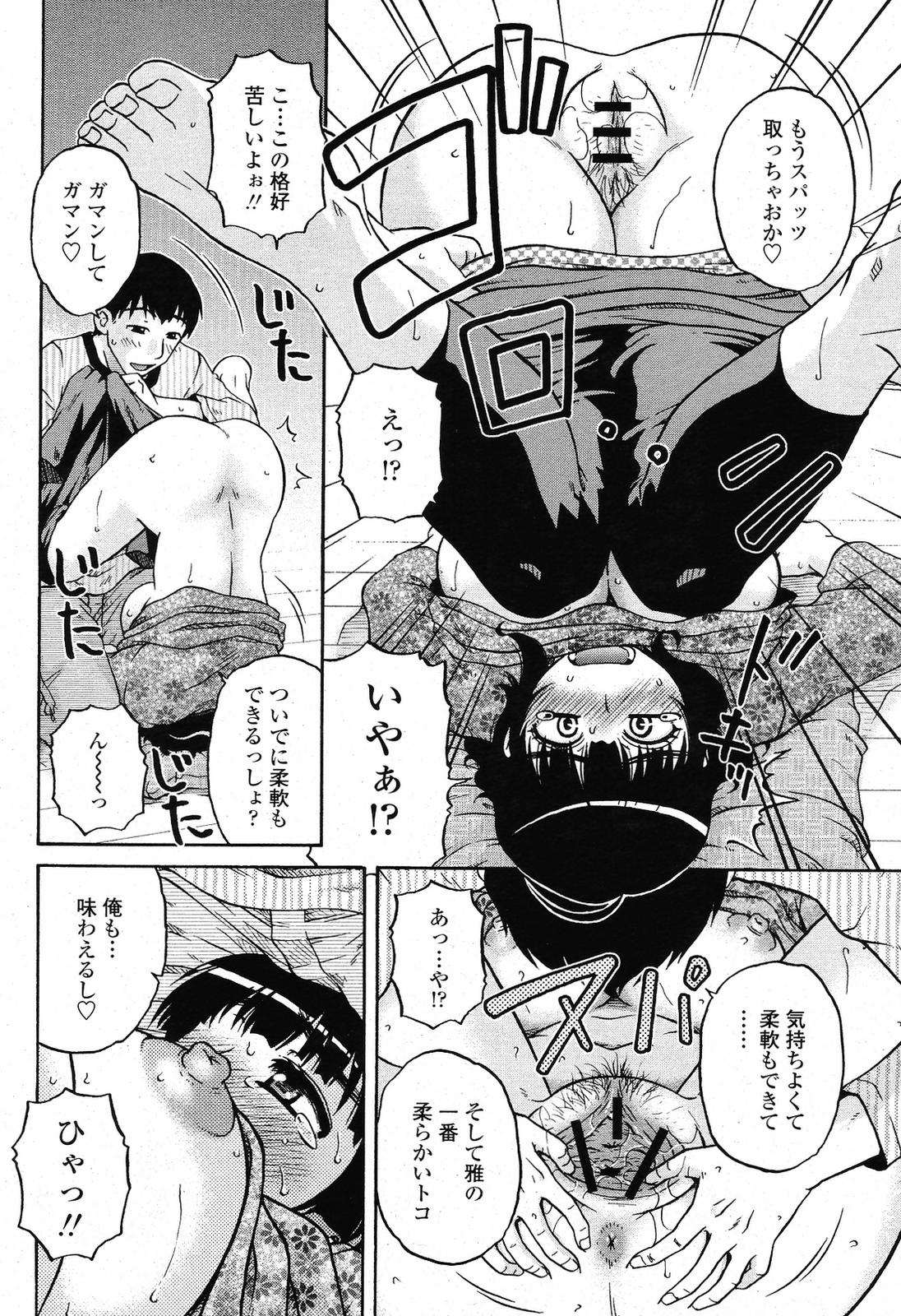 COMIC 桃姫 2009年6月号