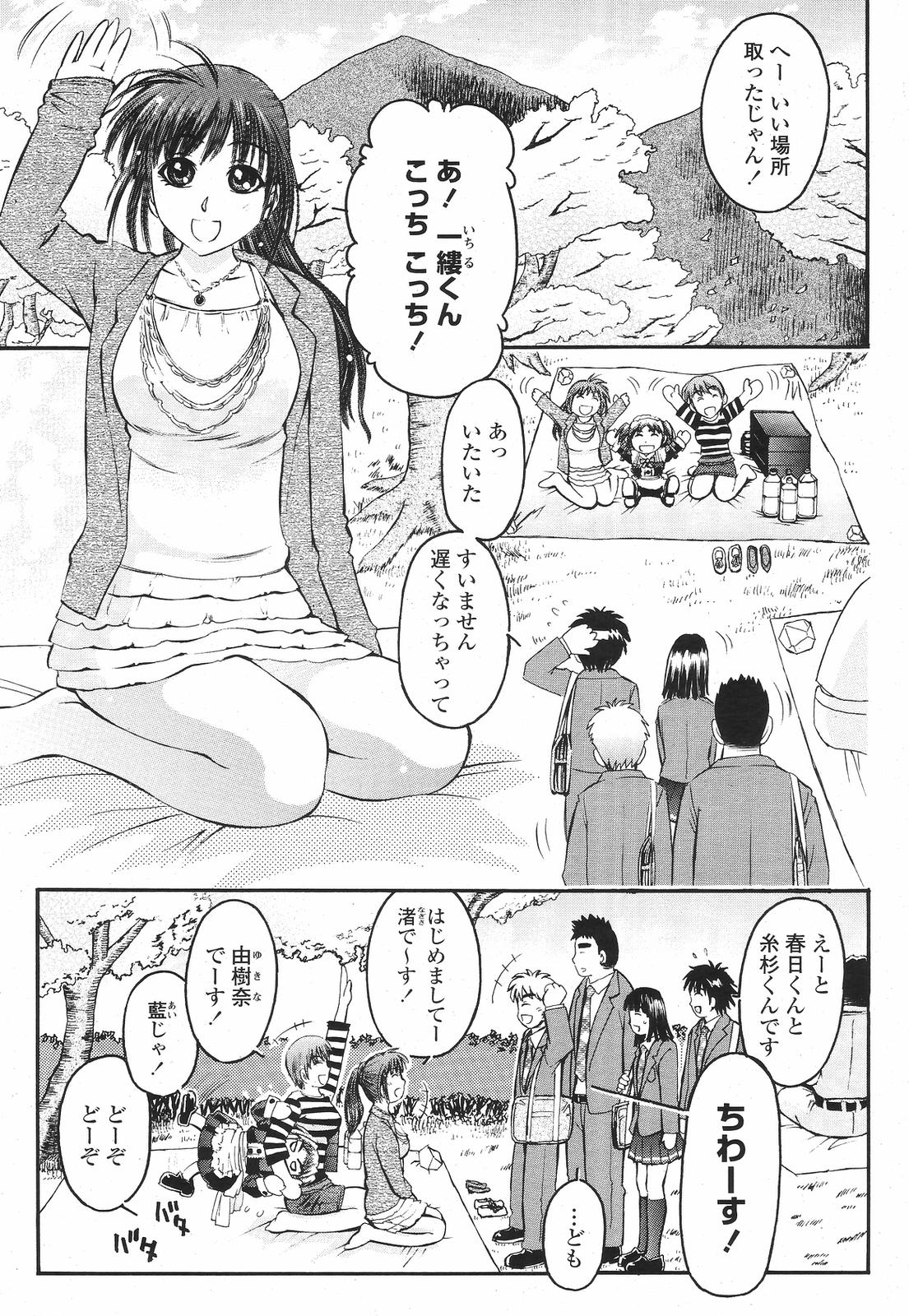 COMIC 桃姫 2009年6月号