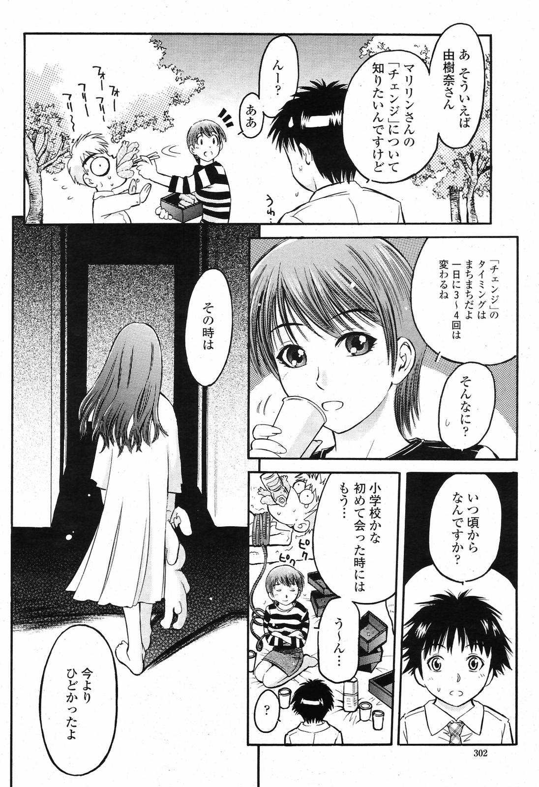 COMIC 桃姫 2009年6月号