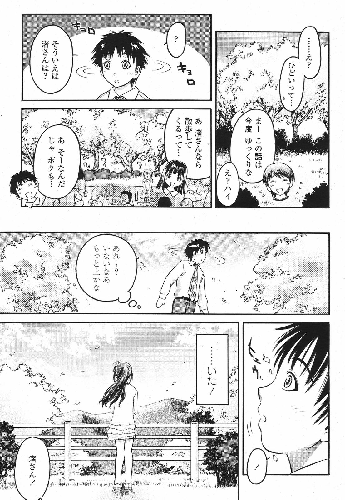 COMIC 桃姫 2009年6月号
