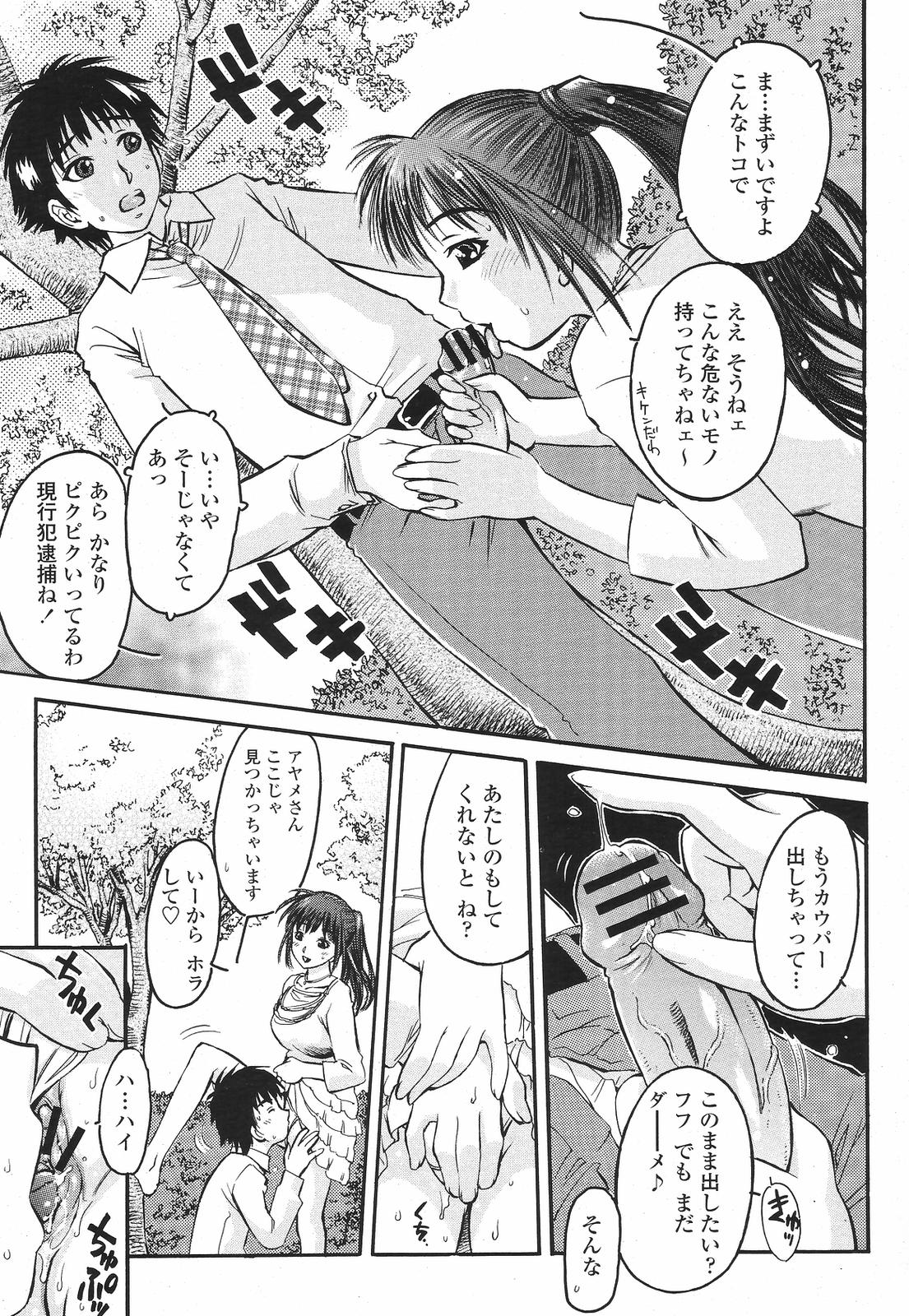 COMIC 桃姫 2009年6月号