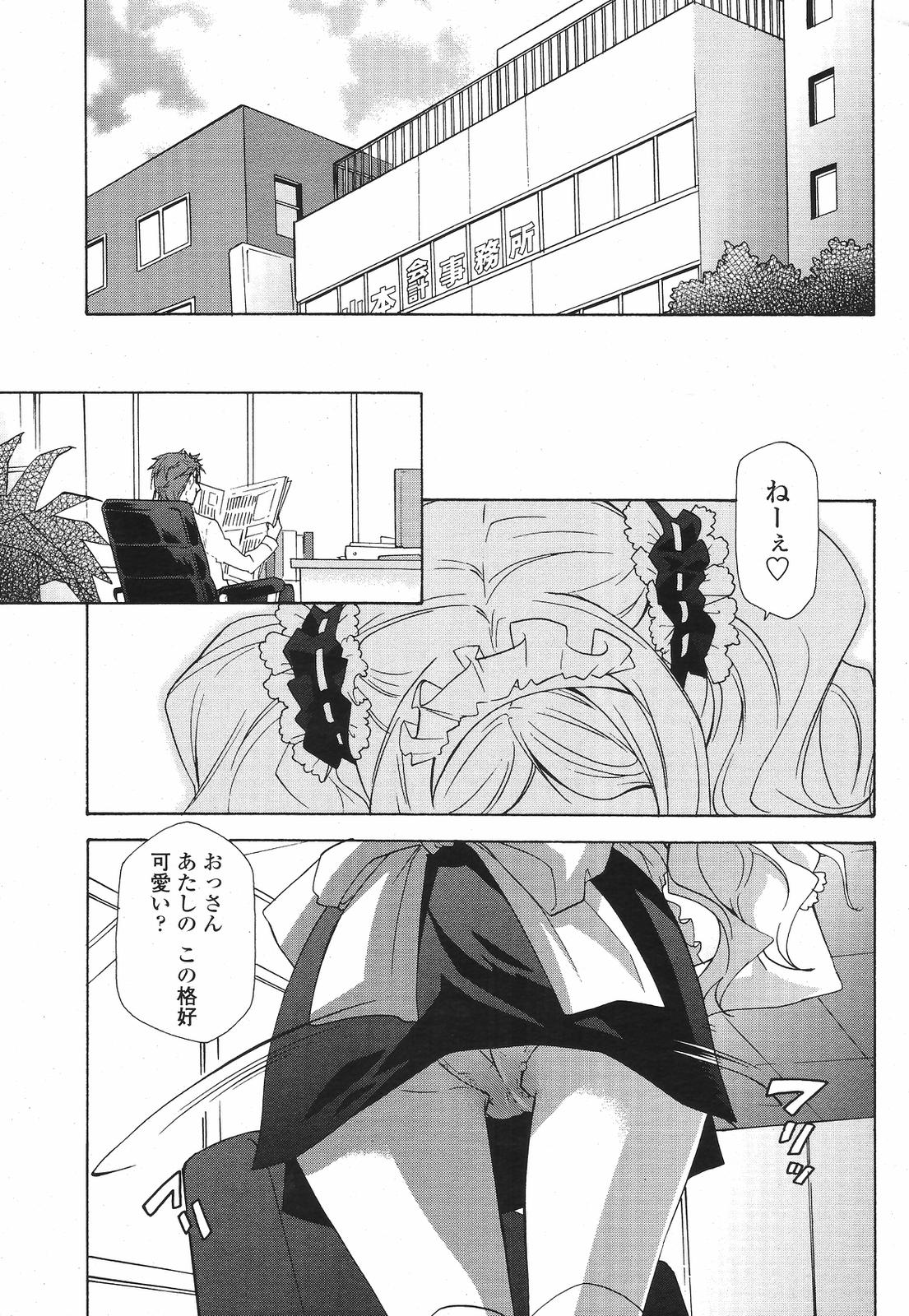COMIC 桃姫 2009年6月号