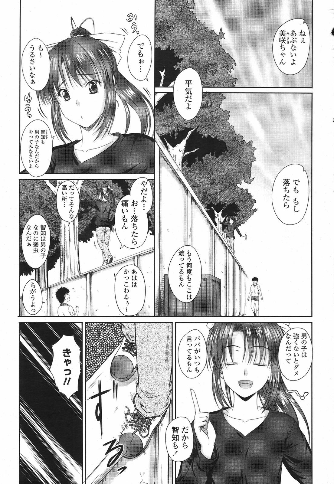 COMIC 桃姫 2009年6月号