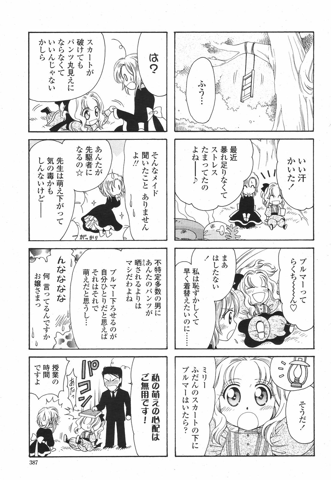 COMIC 桃姫 2009年6月号
