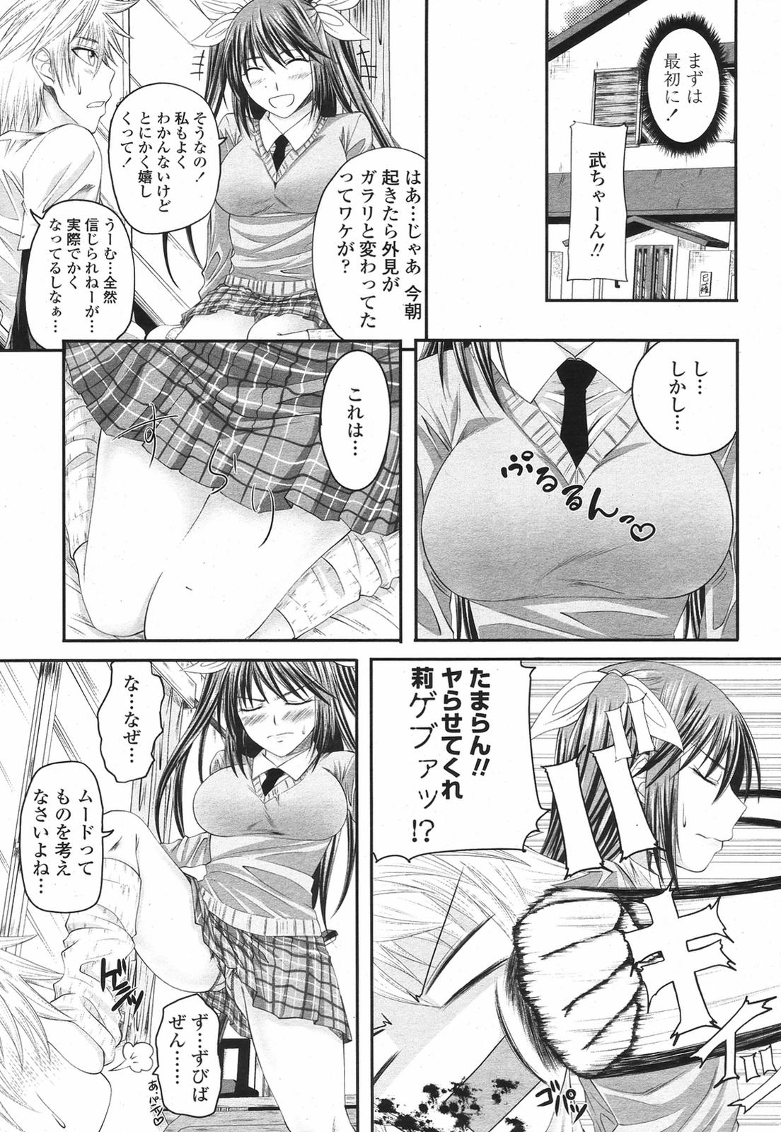 COMIC 桃姫 2009年6月号