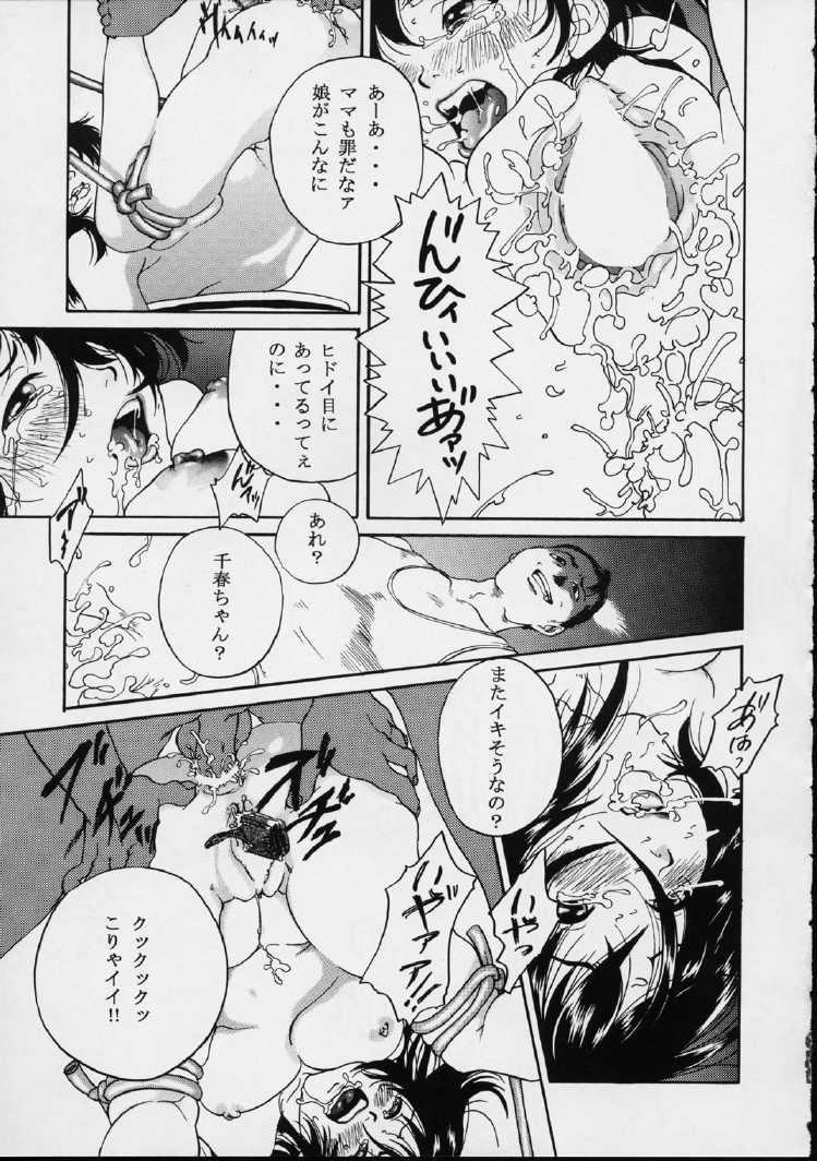 (C58) [オタクビーム (クロイヌ、センダマン)] Voyeur