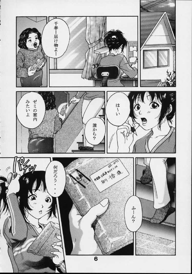 (C58) [オタクビーム (クロイヌ、センダマン)] Voyeur