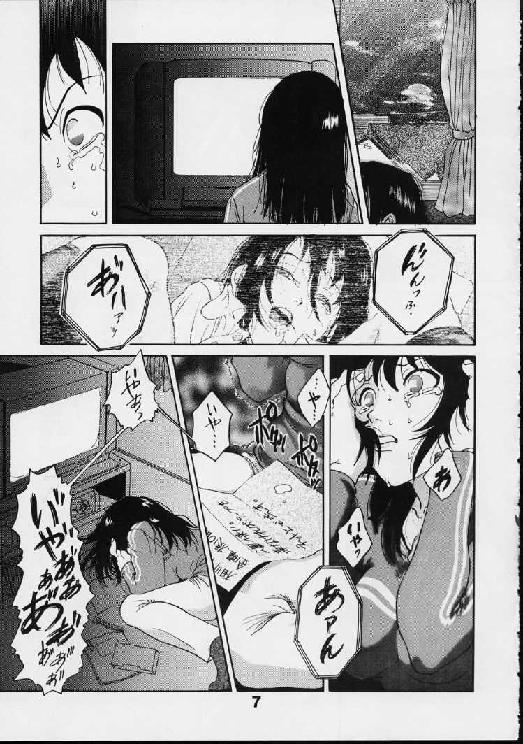 (C58) [オタクビーム (クロイヌ、センダマン)] Voyeur