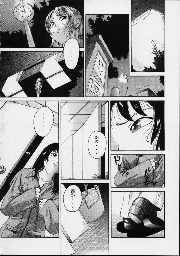 (C58) [オタクビーム (クロイヌ、センダマン)] Voyeur