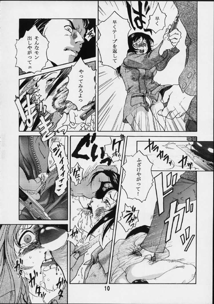 (C58) [オタクビーム (クロイヌ、センダマン)] Voyeur