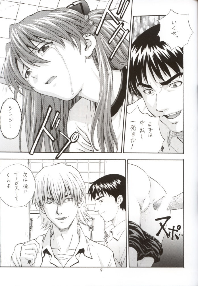 (C62) [なかよひ (いづるみ)] A-two (新世紀エヴァンゲリオン)