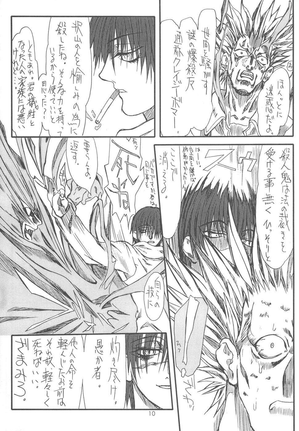 [パワースライド (うっとりくん)] めい゜Bursts