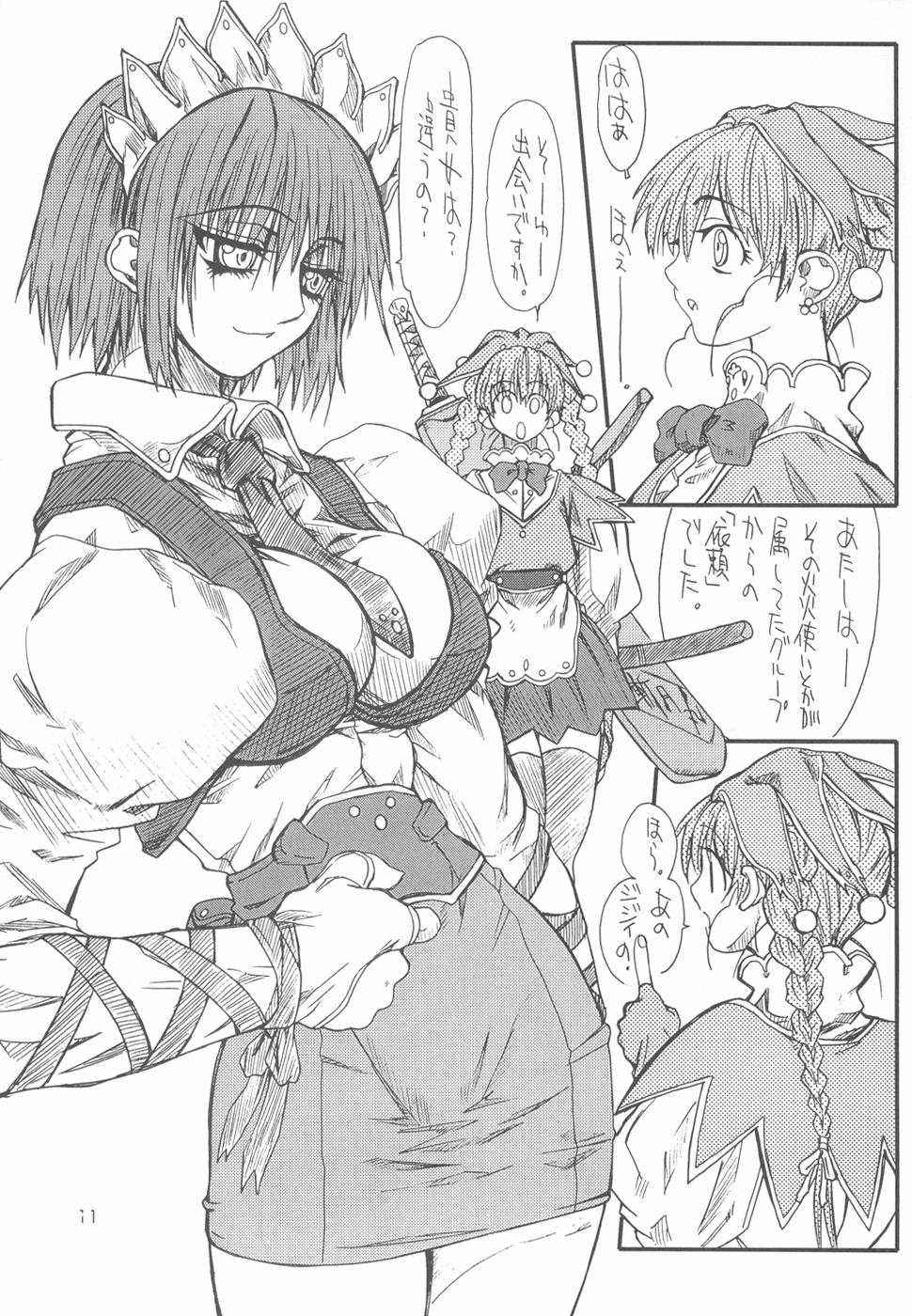 [パワースライド (うっとりくん)] めい゜Bursts