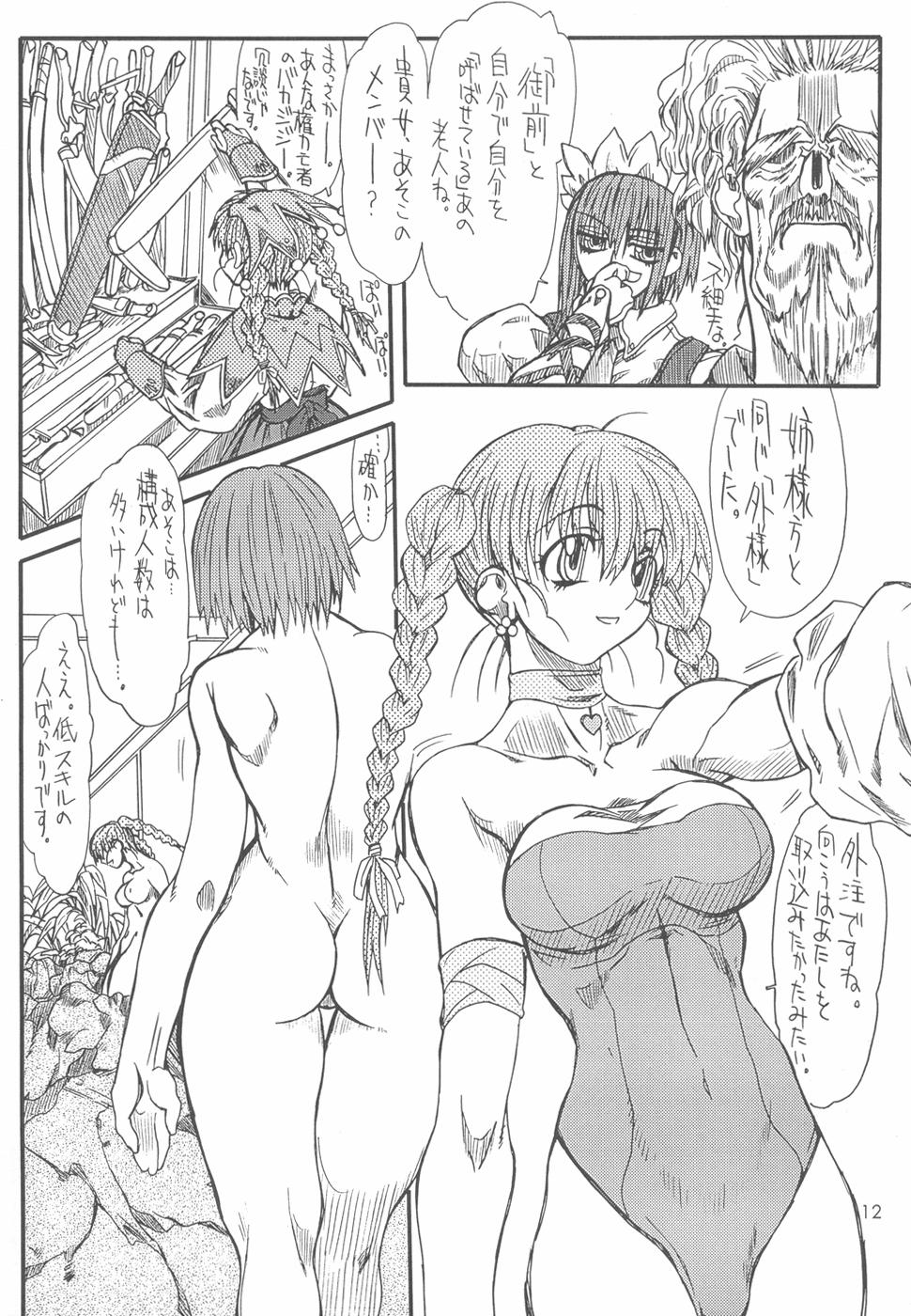 [パワースライド (うっとりくん)] めい゜Bursts