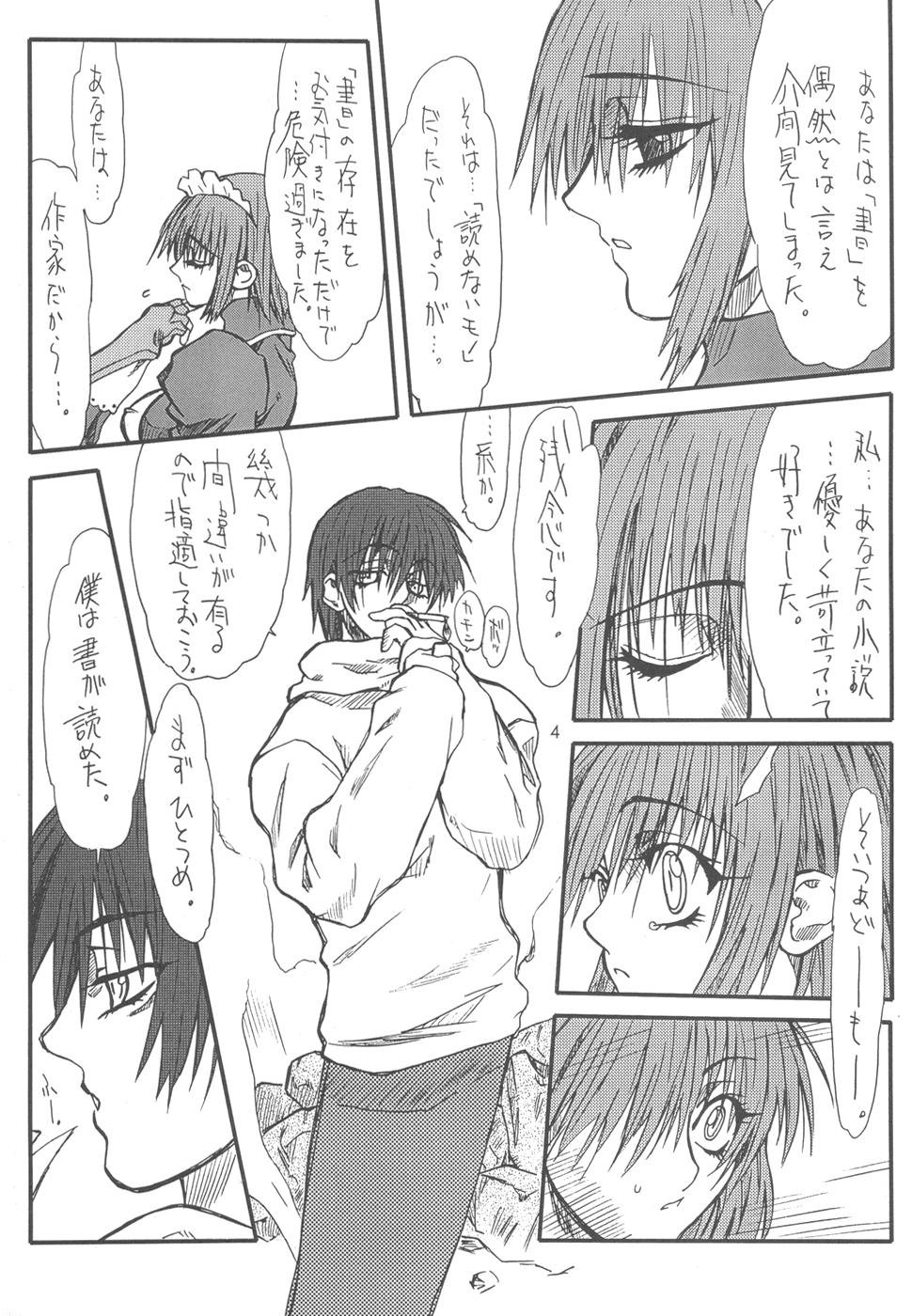 [パワースライド (うっとりくん)] めい゜Bursts